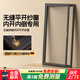 科窗格無(wú)縫焊接內平開(kāi)窗紗框中框可拆卸高透金剛網(wǎng)紗窗防蚊蟲(chóng)防盜窗紗一體式帶鎖 內開(kāi)平開(kāi)【個(gè)】限高1.4m寬0.8m內