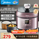 美的（Midea）電壓力鍋4/5/6升 少鹽提鮮煲湯燉肉高壓鍋電飯鍋 家用雙內膽智能預約電高壓鍋2-4-5-6個(gè)人 4L 【以鮮代鹽】一鍋雙膽丨專(zhuān)柜款