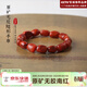 鈳洛迪雅原礦無(wú)膠涼山南紅柿子紅火焰紋隨形原石手鏈手串男女本命年轉運 啞光火焰紋南紅隨形手串