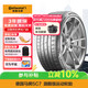 德國馬牌（Continental）汽車(chē)輪胎 235/45R19 95Y FR SC7 原配BYD海豹 適配福特翼虎