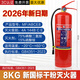 江鑫昇2026年新日期4kg干粉滅火器公司商鋪2/3/5/8公斤手提式家用車(chē)載滅火器消防器材套裝 【2026年新日期】8公斤干粉滅火器
