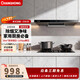 長(cháng)虹油煙機頂吸變頻26立方大吸力1100pa靜壓家用低噪音一級能效抽排吸油煙機免拆自清洗超薄面板E561B 【馭風(fēng)E561B】26m3變頻吸力