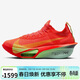 耐克NIKE女碳板跑步鞋阿爾法 ALPHAFLY 3運動(dòng)鞋FD8315-600紅綠黑37.5