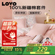 LOVO羅萊家紡 全棉四件套100%純棉床單被套雙人床上用品220*240cm