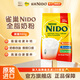雀巢荷蘭進(jìn)口成人奶粉NIDO中老年奶粉學(xué)生高鈣高蛋白全脂900g/2500g罐 【超值推薦】全脂高鈣900g*1袋