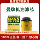 曼牌濾清器（MANNFILTER）機油濾清器/機油濾芯/機濾/機油格W7158 適配 適用于 10至13款高爾夫6（1.4T 1.6L）