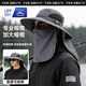 萬(wàn)寶綠男士帽子夏季全臉?lè )罆駪?hù)外遮陽(yáng)帽透氣登山釣魚(yú)爬山夏天漁夫帽男款 輕薄速干材質(zhì)丨【暗黑藍】