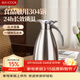 美廚（MAXCOOK）保溫壺 304不銹鋼真空熱水瓶家用暖壺宿舍開(kāi)水瓶2L本色銀 MCH-478