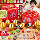 Holy STONE砸金蛋兒童盲盒驚喜抽抽樂(lè )洞洞樂(lè )幼兒園獎勵小禮品女男孩生日禮物 男孩玩具款【20顆】金蛋+禮盒+禮袋+祝福禮帶+錘子 3-6-7-8歲小學(xué)生一二年級獎品義賣(mài)小商品2026火的玩具