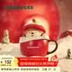 星巴克（Starbucks）杯子 派對甜心系列馬克杯 可愛(ài)咖啡杯桌面水杯 男女士送禮 蘋(píng)果造型馬克杯355ml