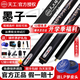 恒藝天工墨子一二三四五六123456南匠星菱臺球桿小頭中式黑八8斯諾克臺球 天工墨子1+鋁合金桿盒+夢(mèng)皮頭