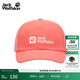 jackWolfskin狼爪春季新款男女情侶戶(hù)外經(jīng)典鴨舌棒球帽1900675 晚霞紅/J0141 均碼