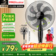 榮事達（Royalstar）電風(fēng)扇七葉家用搖頭落地扇節能電扇宿舍辦公室客廳大風(fēng)量循環(huán)扇3檔16英寸機械款 FS09-16F1