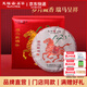 天福茗茶2026馬年生肖餅系列福馬獻瑞云南普洱熟茶餅收藏送禮茶葉禮盒485g 1盒裝
