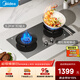 美的（Midea）【天然氣】燃氣灶 家用5.2kW猛火臺嵌兩用 高能效灶 搭配MAX系列 節能灶 Q529L-G