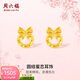 周六福（ZLF）黃金耳釘女田園5G足金車(chē)花甜美蝴蝶圓結耳飾 計價(jià) 一對-1.06g