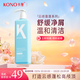 KONO卡厘云感蓬蓬瓶去屑洗發(fā)水500ml 轉角茉莉香持久止癢清爽洗發(fā)膏露