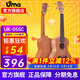 UmaUK-05/06SC尤克里里初學(xué)單板桃花芯夏威夷兒童小吉他四弦琴 23英寸UK-05SC 桃花芯單板