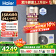 海爾（Haier）新1.5匹空氣能熱水器200升超一級能效雙變頻80℃高水溫殺菌家用熱泵電輔熱水器大容量節能上門(mén)安裝 200升金色雙變頻王【口碑爆款】 變頻 帶電輔熱