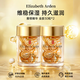 伊麗莎白雅頓（Elizabeth Arden）雅頓粉膠金膠 時(shí)空煥活夜間面部膠囊 A醇精華液教師節禮物 雅頓精華 金膠約60粒