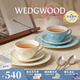 Wedgwood歡愉假日咖啡杯碟陶瓷茶杯碟高顏值杯碟情侶杯 歡愉假日藍白2杯2碟