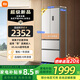小米（MI）米家冰箱400升法式風(fēng)冷無(wú)霜凈化除菌凈味家用電冰箱超薄零嵌入式小戶(hù)型大容量 底部散熱 一級能效 400L大容量（超薄平嵌）
