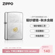 ZIPPO打火機之寶防風(fēng)煤油 秋水含睛 生日禮物送男友送老公 單機