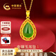 中國黃金水滴黃金項鏈女士足金金鑲玉吊墜母親節禮物送媽媽婆婆長(cháng)輩生日 足金碧影吊墜+足金鏈/可刻字