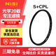 耐司（NiSi）cpl偏振鏡 82mm 超薄鏡框高清消除反光濾鏡偏光鏡還原色彩飽和度風(fēng)光攝影適用佳能索尼微單反相機