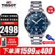 TISSOT瑞士手表男 海星1000系列潛水鋼帶石英表男士腕表 送男友送禮推薦 T120.410.11.041.00 藍盤(pán)鋼帶