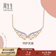 周生生 鉆石項鏈愛(ài)情密語(yǔ)丘比特翅膀天使翼吊墜套鏈91642N 47厘米
