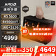 AMD R5 5600/9600X/RX7650GRE/6500XT迷你主機ITX整機手提DIY電腦組裝機臺式mini辦公臺式機AI PC電腦 配置七丨R5 5600/RX9060XT
