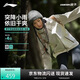 李寧戶(hù)外CF溯｜瓏殼外套三合一女子春夏季防風(fēng)防水風(fēng)衣AWBV090