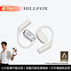 HILLFOX【熱銷(xiāo)1000萬(wàn)+柏林之聲】藍牙耳機不入耳開(kāi)放式智能無(wú)線(xiàn)運動(dòng)德國品牌骨傳導概念禮物適配蘋(píng)果華為 白色【音質(zhì)極佳+佩戴舒適】