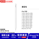 Apple【限時(shí)補貼】蘋(píng)果 pencil pro觸控筆 ipad pencil磁吸筆 ipadpro手寫(xiě)筆 Apple Pencil Pro 標配版