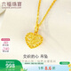 六福珠寶18k金吊墜鏤空愛(ài)心不含項鏈 黃色-總重約0.40克