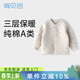 俏貝熊 嬰兒內衣開(kāi)扣三層夾棉女童秋冬加厚男童上衣兒童秋衣女童單件 小船灰色（開(kāi)扣） 100
