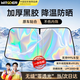 智國者汽車(chē)遮陽(yáng)擋板防曬隔熱傘簾停小車(chē)內用前擋風(fēng)玻璃車(chē)窗遮光棚罩神器