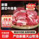 原切牛排骨精選四肋排新鮮牛肋排牛肉燉煮燒烤紅燒生鮮食材減脂餐 原切牛排骨凈重8斤(偏瘦輕脂)