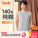 宜而爽【140支長(cháng)絨棉】高檔100%純棉男士寬肩背心打底衫男