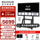 MAXHUB會(huì )議平板一體機 新銳版視頻會(huì )議電子白板教學(xué)培訓觸摸一體機 投屏書(shū)寫(xiě)辦公會(huì )議大屏 65英寸（安卓）+傳屏器+書(shū)寫(xiě)筆*2-送非品牌支架