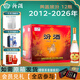 汾酒【2012-2026】 白酒整箱12瓶裝 53度 475mL 黃蓋玻汾 （加固包裝非原箱）