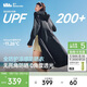 蕉下（beneunder）防曬衣女全防護防紫外線(xiàn)春夏新品寬松顯瘦長(cháng)款AL824漫暮黑M