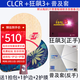 Stiga斯帝卡CLCR乒乓球底板 斯蒂卡clcr乒乓球拍 可DIY粘拍定制套膠 CLCR+普狂3+普及套(DIY套裝) 橫拍FL(長(cháng)手柄)