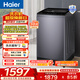 海爾（Haier）波輪洗衣機 12公斤全自動(dòng)大容量懶人家用直驅 手搓洗防纏繞電離除菌 一級能效 家電換新補貼BSE629