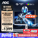 AOC 27英寸 2K電競顯示器 Fast IPS 快速液晶HDR10電腦0.5ms臺式游戲顯示屏幕 【圓偏光護眼 2k原生320hzQ27G4SL/WS