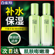 百雀羚（PECHOIN）爽膚水 草本平衡潤澤爽膚水 補水保濕精華水化妝水護膚品女 鎖水保濕套裝共 200ml