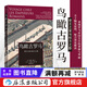 【鳥(niǎo)瞰古文明4冊】鳥(niǎo)瞰古文明130幅城市復原圖重現古地中海文明+大希律王治下猶太王國建筑+重游古埃及+鳥(niǎo)瞰古羅馬 4冊任選 歷史文物 后浪正版 【新書(shū)】鳥(niǎo)瞰古羅馬：帝王之家與權利之影