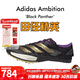阿迪達斯（adidas）塞維爾9秒77 東京世錦賽田徑精英Adidas Ambition2短跑中長(cháng)跑釘鞋 Ambition 1代/HQ1075/黑豹聯(lián)名/全能戰士 43.5