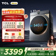 TCL大眼萌超級筒T7R PRO小黃人滾筒洗衣機全自動(dòng)洗烘一體10KG家電國家補貼以舊換新G100T7R-HDIS